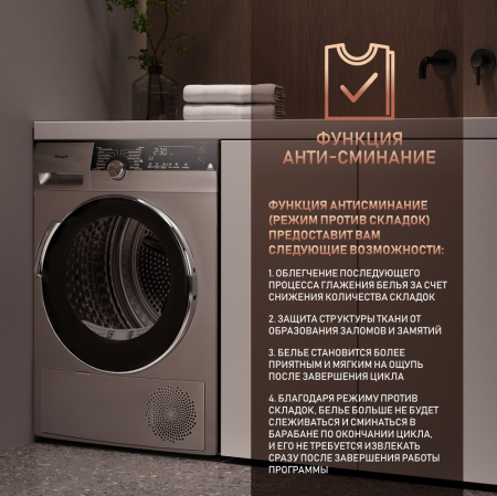 Сушильная машина с инвертором Weissgauff WD 599 DC Inverter Heat Pump ...