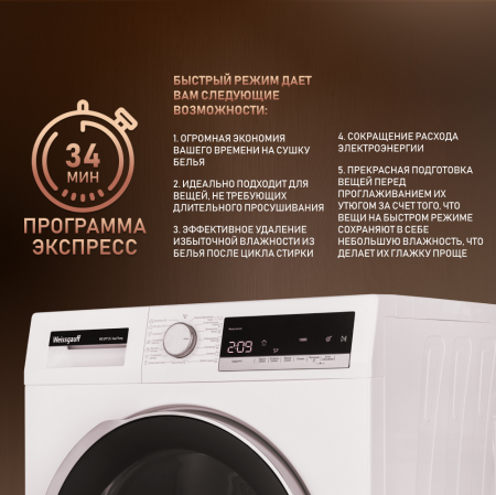 Сушильная машина Weissgauff WD 5297 DS Heat Pump купить с доставкой в ...