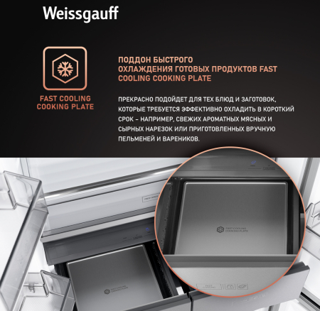     Weissgauff WCD 590 Nofrost Inverter Premium Biofresh Dark Grey Glass
