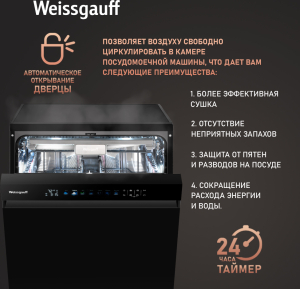    -   Weissgauff DW 6160 Inverter Real Touch AutoOpen