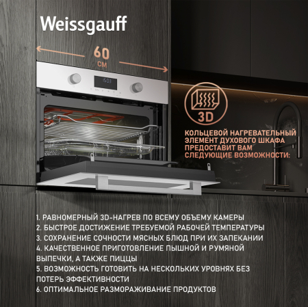      Weissgauff OE 4551 DW