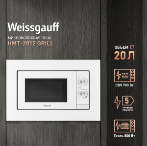   Weissgauff HMT-2012 Grill