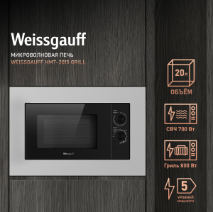    Weissgauff HMT-2015 Grill