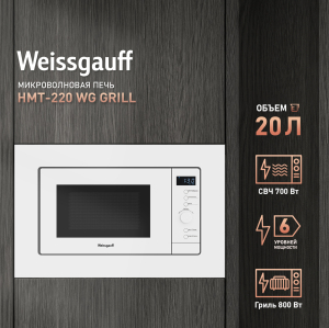    Weissgauff HMT-220 WG Grill