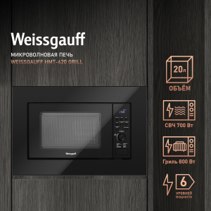    Weissgauff HMT-620 Grill