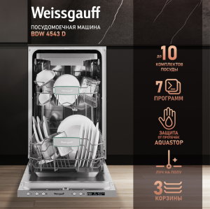        Weissgauff BDW 4543 D ( 2024 )