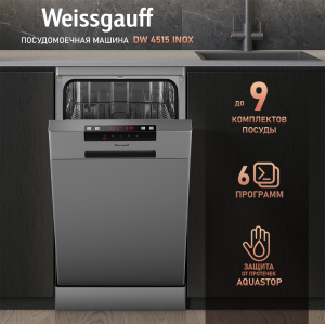   Weissgauff DW 4515 inox ( 2024 )