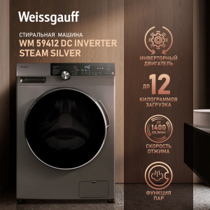       Weissgauff WM 59412 DC Inverter Steam Silver