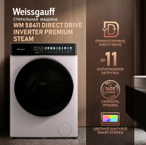 C    , , ,    Weissgauff WM 58411 Direct Drive Inverter Premium Steam