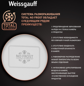     Weissgauff WRK 185 Total NoFrost Inverter White Glass