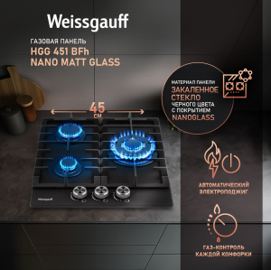   Weissgauff HGG 451 BFh Nano Matt Glass