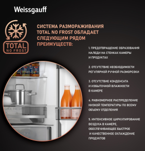   Weissgauff WRK 195 D Full NoFrost Rock Glass