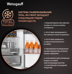   Weissgauff WRK 195 D Full NoFrost Inox Glass