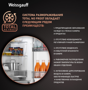   Weissgauff WRK 195 D Full NoFrost White Rock Glass