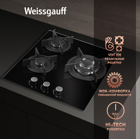   Weissgauff HGG 451 BGh Nano Glass