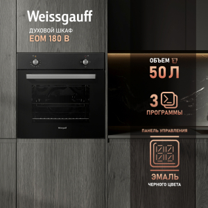   Weissgauff EOM 180 B