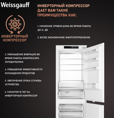     Weissgauff WRKI 1969 Total NoFrost Premium EcoFresh