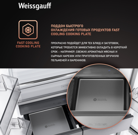     Weissgauff WCD 590 Nofrost Inverter Premium EcoFresh Blue Glass