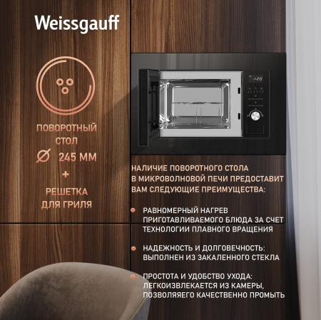 BMWO-206 Grill (100299)