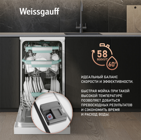 DW 4539 Inverter Touch AutoOpen White (115210)