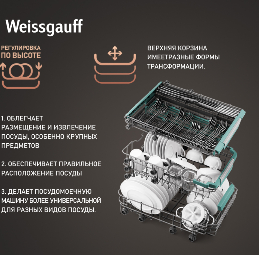 ������������� ������ c ����-����������� � ���������� Weissgauff DW 4539 Inverter Touch AutoOpen White