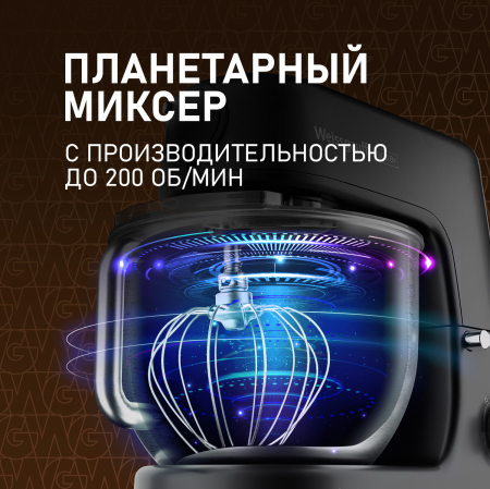 WKM 790 MPB Multi Chef (64637)