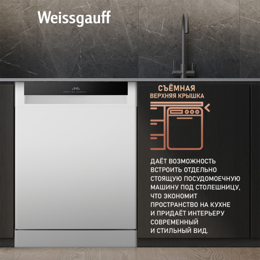 ������������� ������ � ����-����������� � ���������� Weissgauff DW 6114 Inverter Touch AutoOpen White