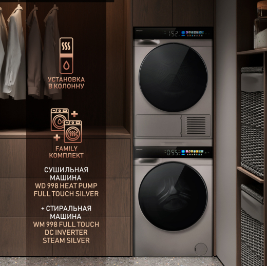 ��������� ������ � ���������� � �������������� Weissgauff WD 998 Heat Pump Full Touch Silver