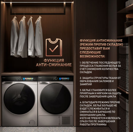 WD 998 Heat Pump Full Touch Silver (86515)