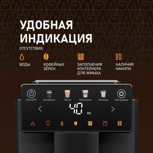 WCM-336 DB Touch Cappuccino (121382)