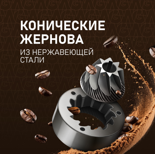 WCM-365 Automatic ColorTouch Cappuccino Nero (120281)