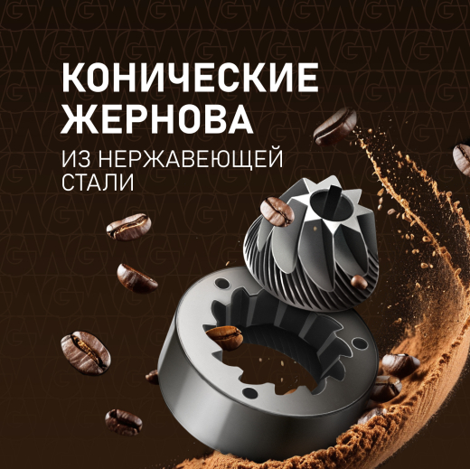 WCM-340 TFT Automatic Touch Cappuccino Nero (121767)