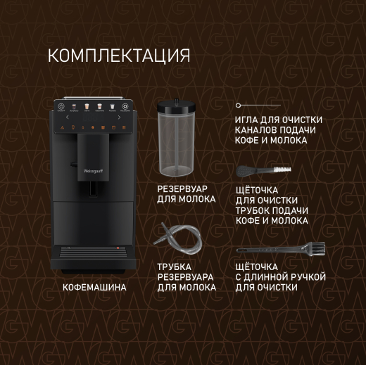 WCM-336 DB Touch Cappuccino (121382)