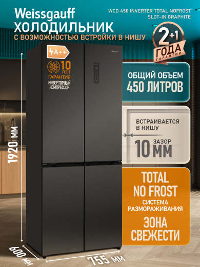 WCD 450 Inverter Total NoFrost Slot-In Grafit (138563)