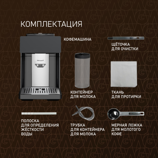 WCM-340 TFT Automatic Touch Cappuccino Nero (121767)