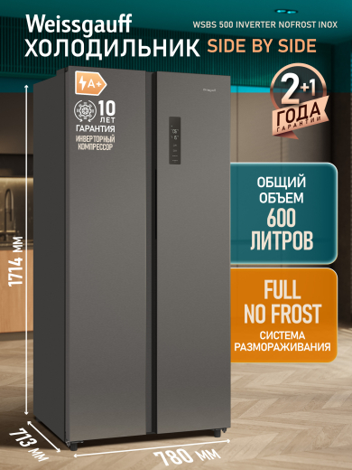 WSBS 500 Inverter NoFrost Inox (135294)