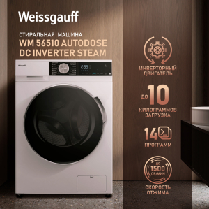    ,    Weissgauff WM 56510 Autodose DC Inverter Steam