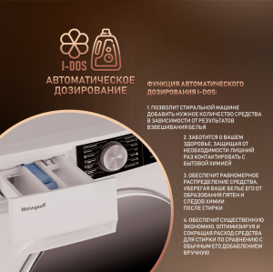    ,    Weissgauff WM 56510 Autodose DC Inverter Steam