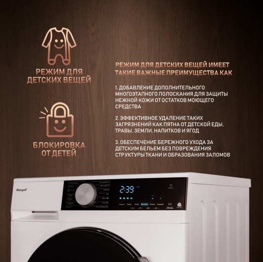 ���������� ������ � ����������������, ���������� � ����� Weissgauff WM 56510 Autodose DC Inverter Steam