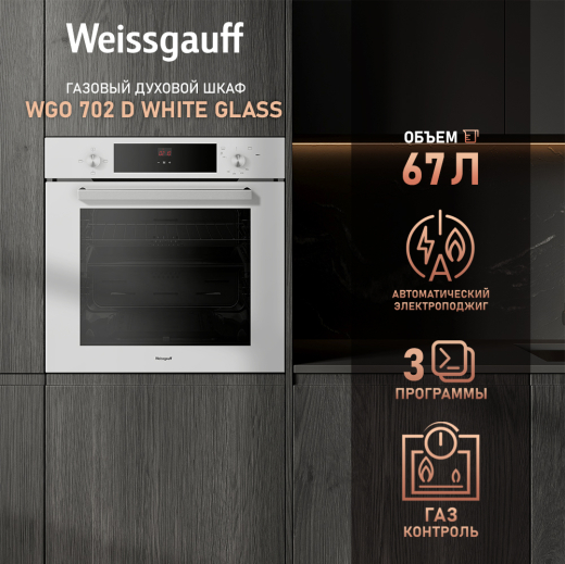 ������� ���� ������� Weissgauff WGO 702 D WHITE GLASS