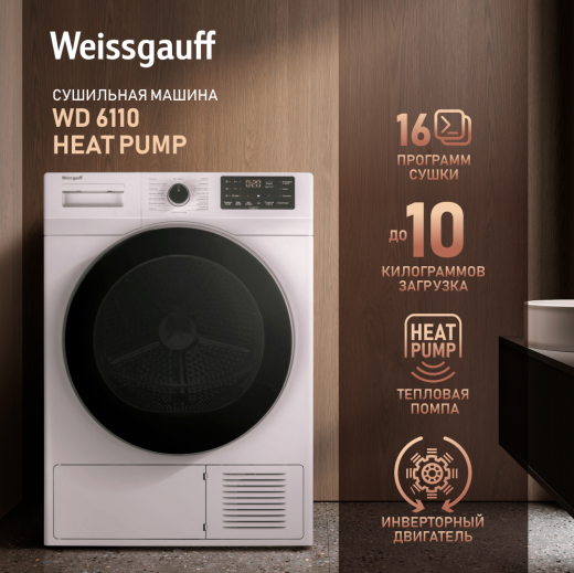 ��������� ������ � ���������� � �������������� Weissgauff WD 6110 Heat Pump