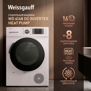 ��������� ������ � ���������� Weissgauff WD 6148 DC Inverter Heat Pump