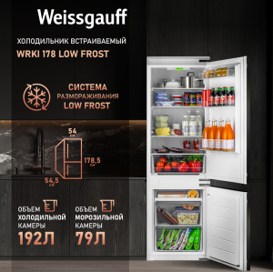   Weissgauff WRKI 178 LowFrost