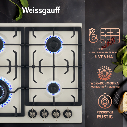 �������� ������ Weissgauff HGG 641 REB