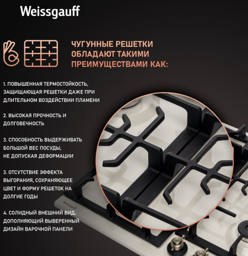 �������� ������ Weissgauff HGG 641 REB