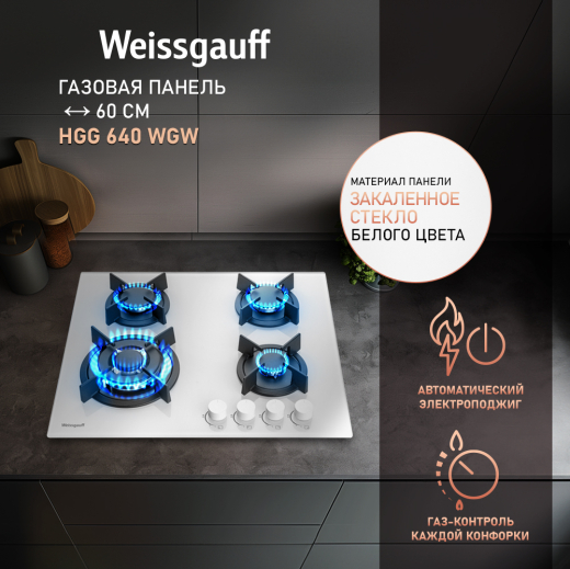 �������� ������ Weissgauff HGG 640 WGW