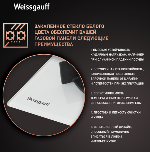 �������� ������ Weissgauff HGG 640 WGW