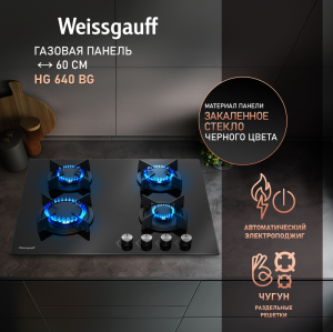   Weissgauff HG 640 BG
