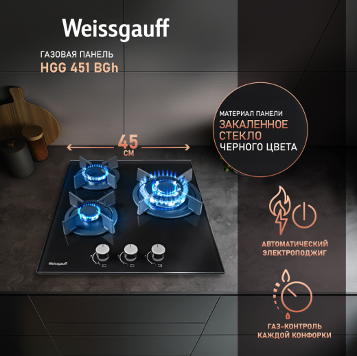 �������� ������ Weissgauff HGG 451 BGH