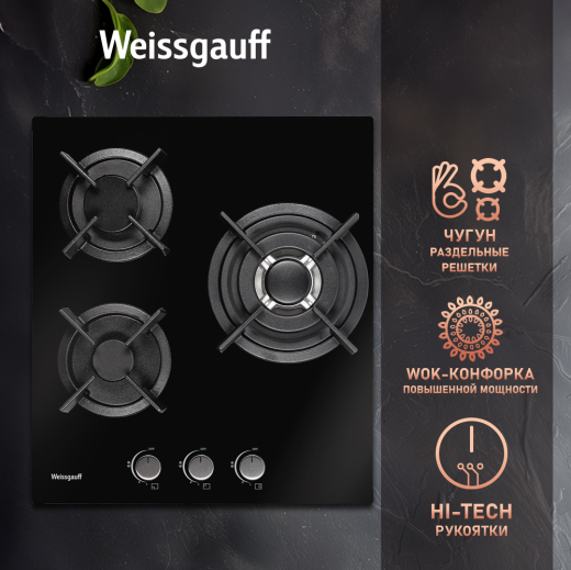 �������� ������ Weissgauff HGG 451 BGH